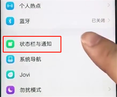 vivoz3手机怎么设置来消息亮屏