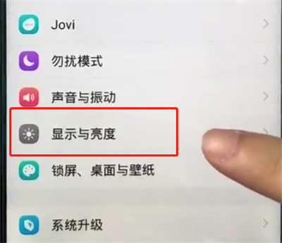 vivoz1怎么调节字体大小