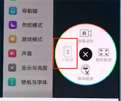 vivox20长截屏怎么截