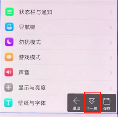 vivox20长截屏怎么截