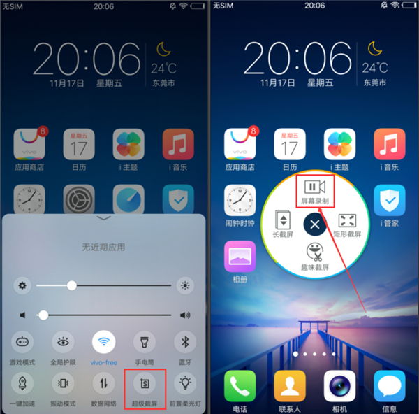 vivox21手机怎么录屏