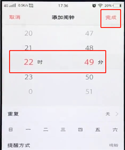 vivo手机设置闹钟的详细操作方法