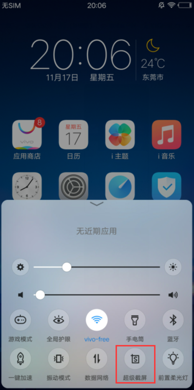 vivox20录屏没有声音怎么办