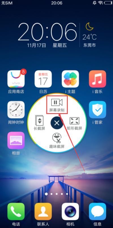 vivox20录屏没有声音怎么办