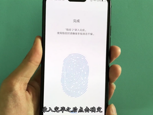 vivoz1的指纹解锁在哪里