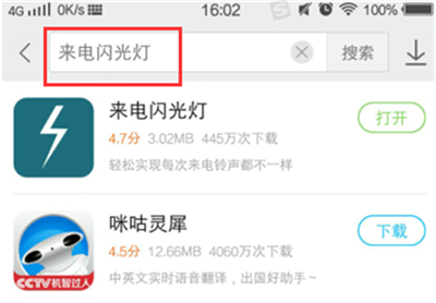 vivoz1来电闪光灯怎么设置