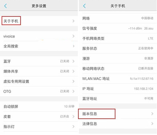 vivo x9手机连接电脑的详细流程图