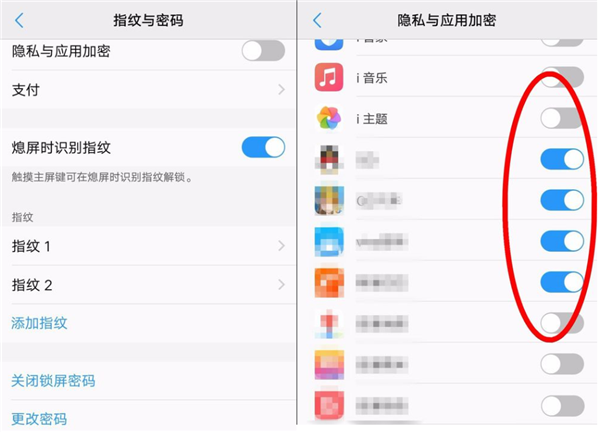 vivox21应用锁怎么设置