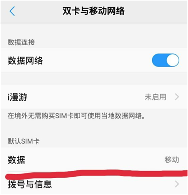 vivox21怎么切换[vivo x21i数据流量切换]