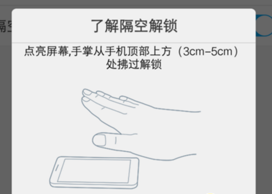 vivoy3隔空解锁怎么用的
