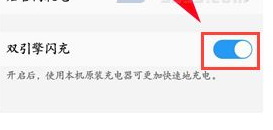 vivox9plus双引擎闪充怎么开