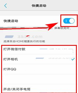 vivo x9中更改快捷启动功能的详细步骤是什么