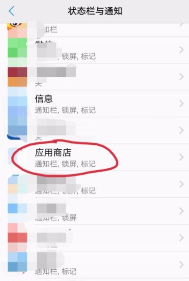 vivo关闭更新提醒的图文教程