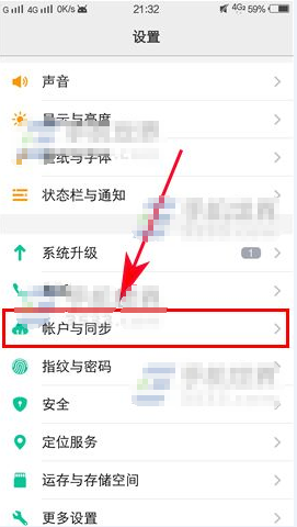 vivo自动同步怎么关闭