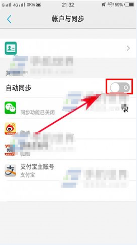 vivo自动同步怎么关闭