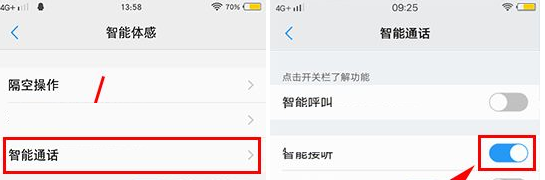 vivo手机智能接听怎么设置