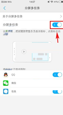 vivox6分屏多任务怎么弄