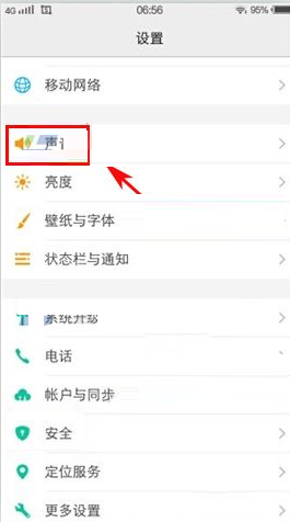 vivo手机怎么取消触屏声音[vivox60poro+触屏声音怎么关]