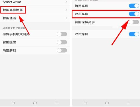 vivox20双击亮屏在哪设置