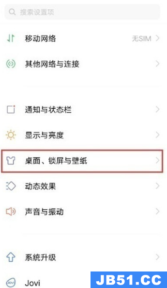 vivo手机怎么设置智慧桌面