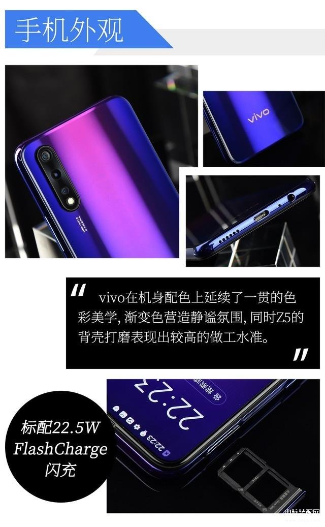 z5手机vivo怎么样