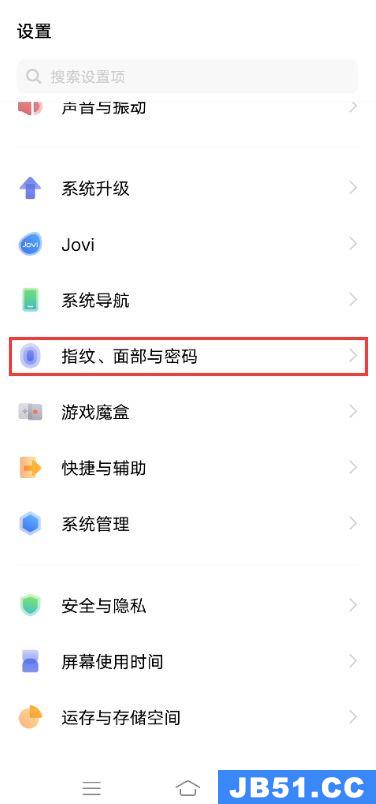 vivo手机如何设置微信应用锁屏密码