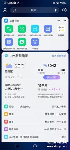 vivou3x手机质量怎么样