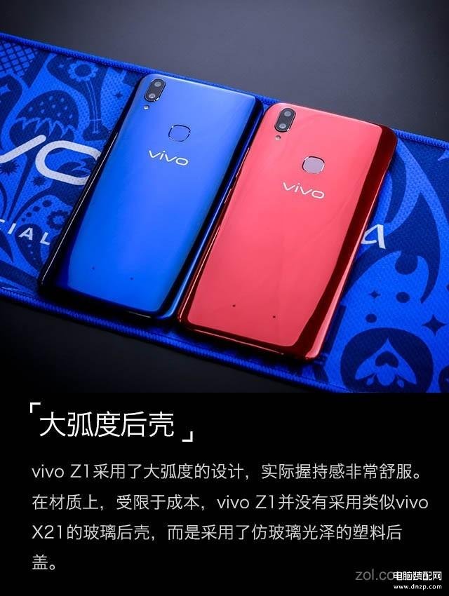 vivo z1手机怎么样