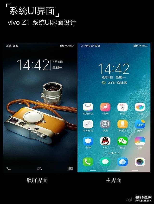 vivo z1手机怎么样