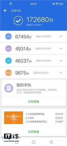 vivoz5x参数详细配置