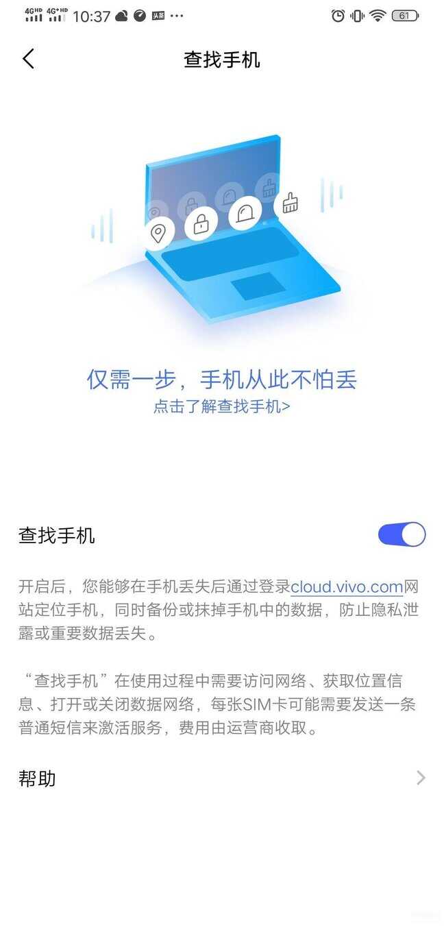 vivo官网首页登录找回手机