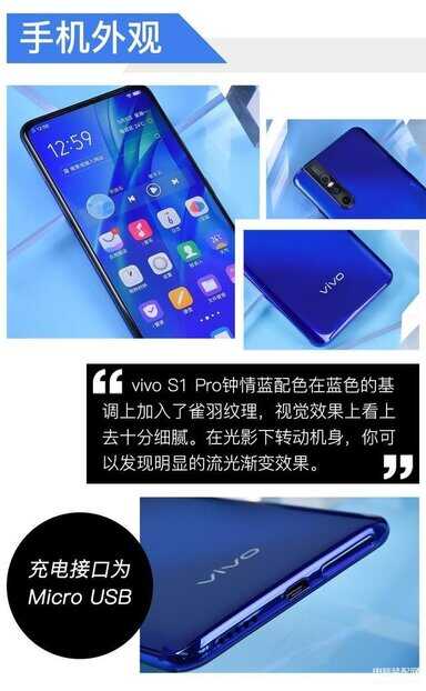 vivo s1 pro值得入手吗