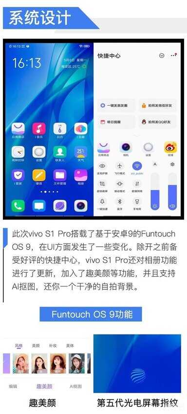 vivo s1 pro值得入手吗