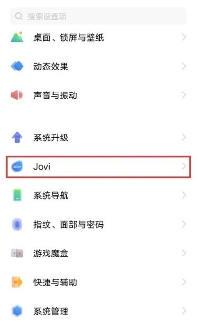 vivos10怎么设置红包提醒?vivos10设置红包提醒的方法