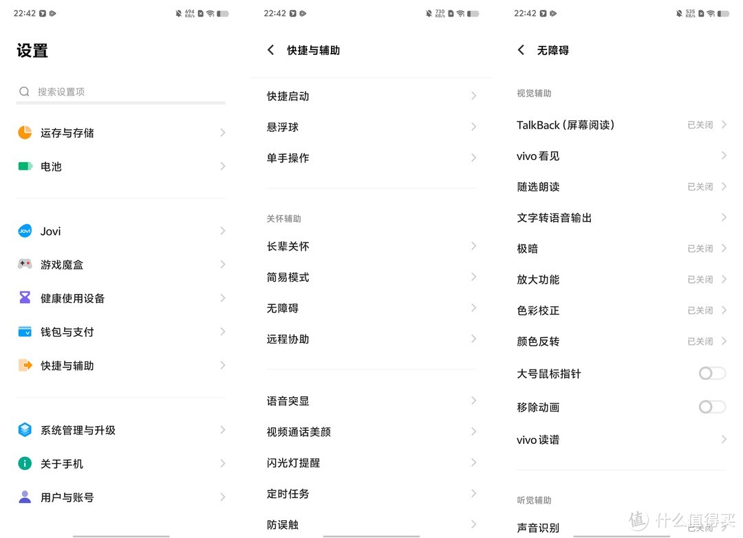 OriginOS 4预览版体验报告：vivo自研蓝心大模型落地，以及令人惊艳的无障碍功能