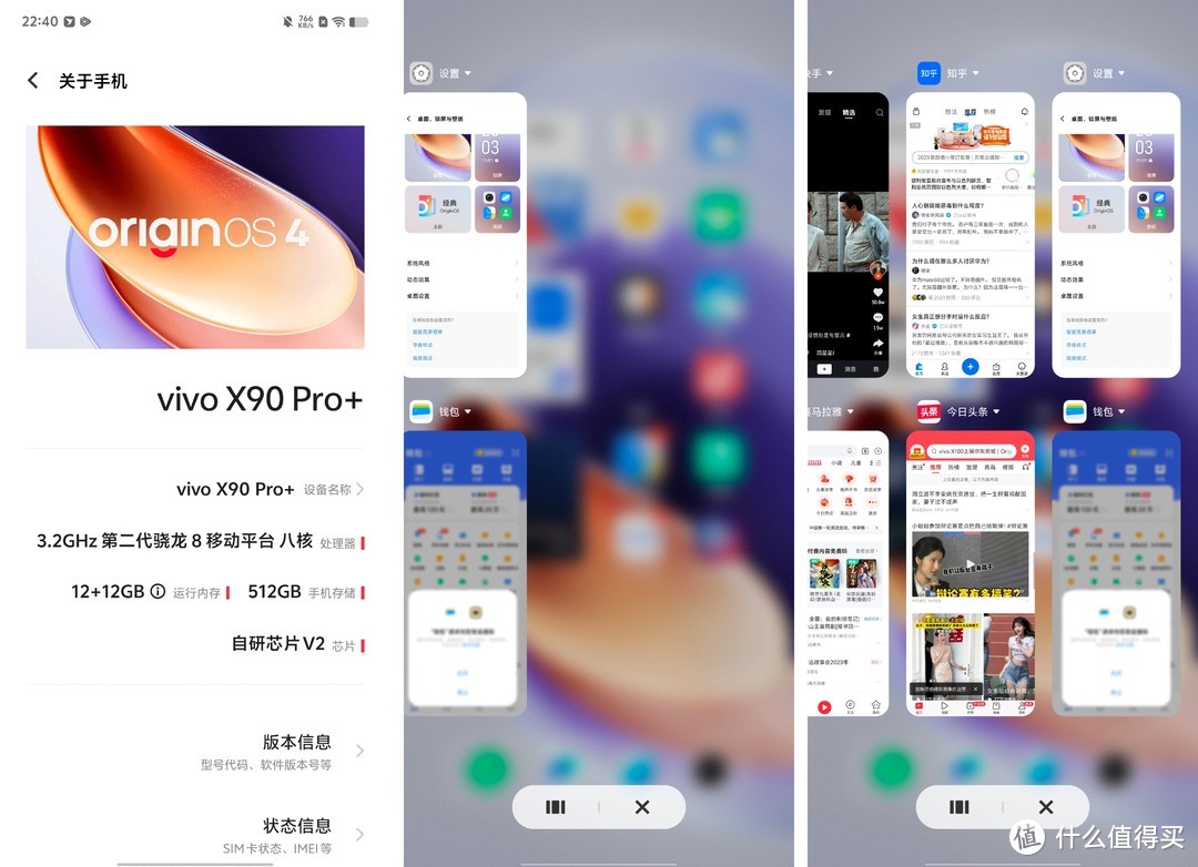 OriginOS 4预览版体验报告：vivo自研蓝心大模型落地，以及令人惊艳的无障碍功能
