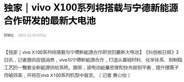 vivo X100 橙、蓝外观，搭载浮动潜望长焦，样张揭晓