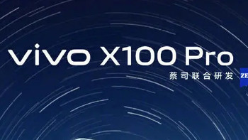vivo X100系列即将揭晓，全新电池技术重磅登场
