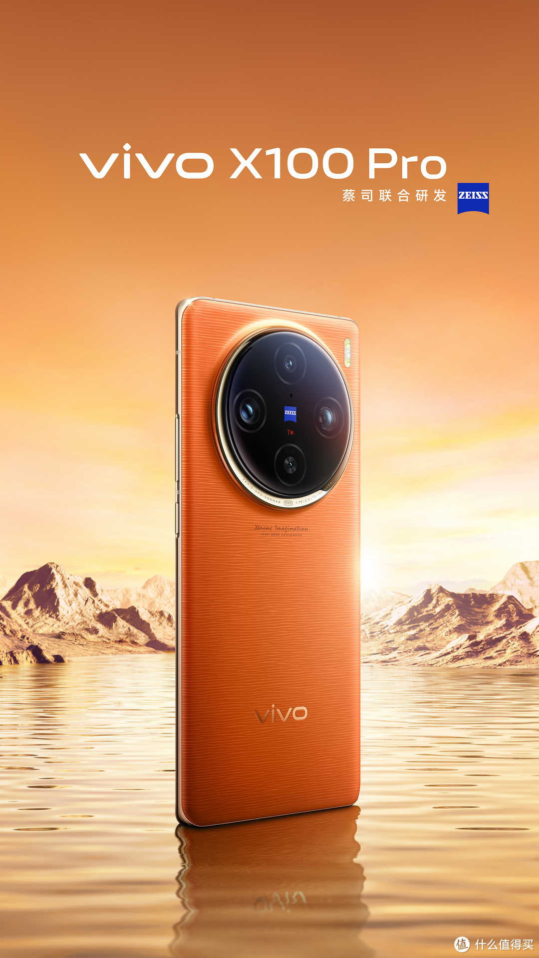 满分旗舰vivo X100系列销售额破新高，得到广大用户认可