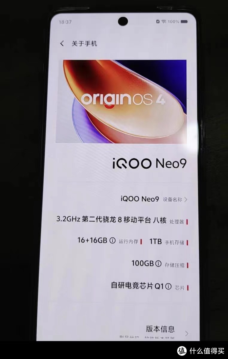iQOO Neo9是否值得购买？从技术亮点看其性价比与实用性！