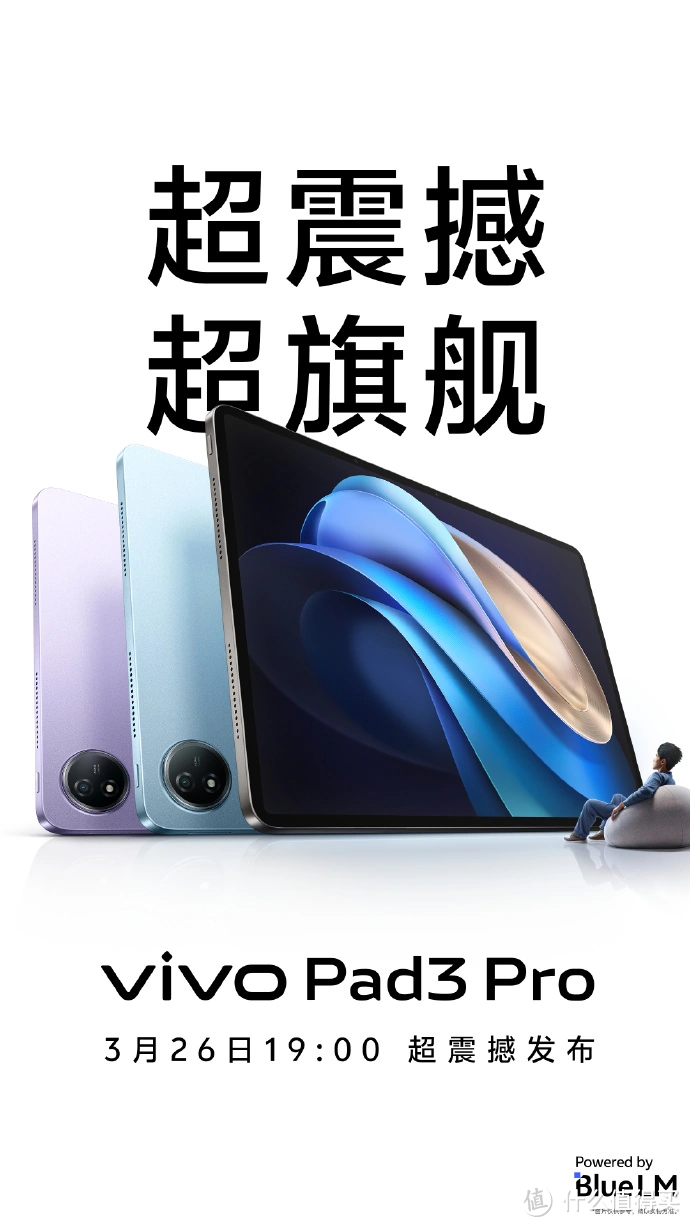 vivo X Fold3 系列手机定档 3 月 26 日，年度折叠旗舰来袭