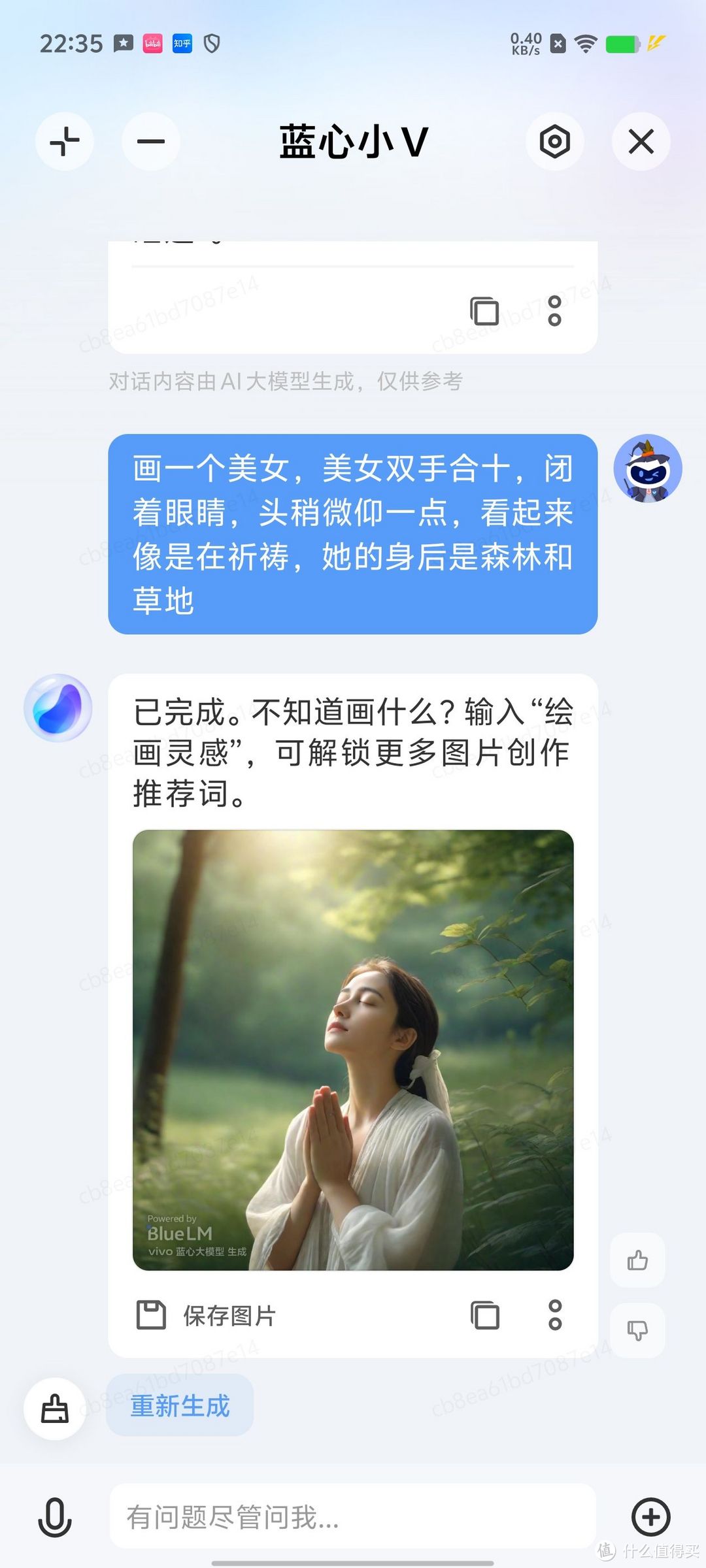 预算4000元左右，选什么手机好？vivo X100怎么样，值得买吗？