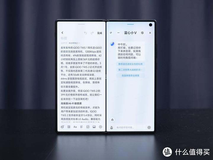 vivo X Fold3系列评测：轻量级设计 重量级性能