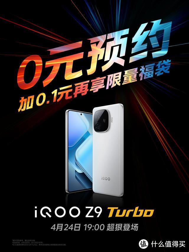 iQOO Z9系列带来好消息：4500尼特+144Hz护眼屏，4月24日发布