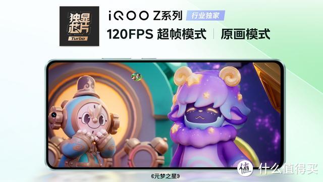 1999元起！iQOO Z9 Turbo薄至7.98mm，6000毫安+176万分+独显芯片