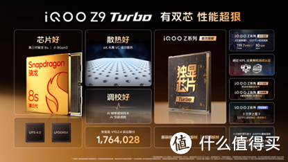 中端游戏手机新品iQOO Z9系列三款手机来了！配置全面升级价格仅为1199元起