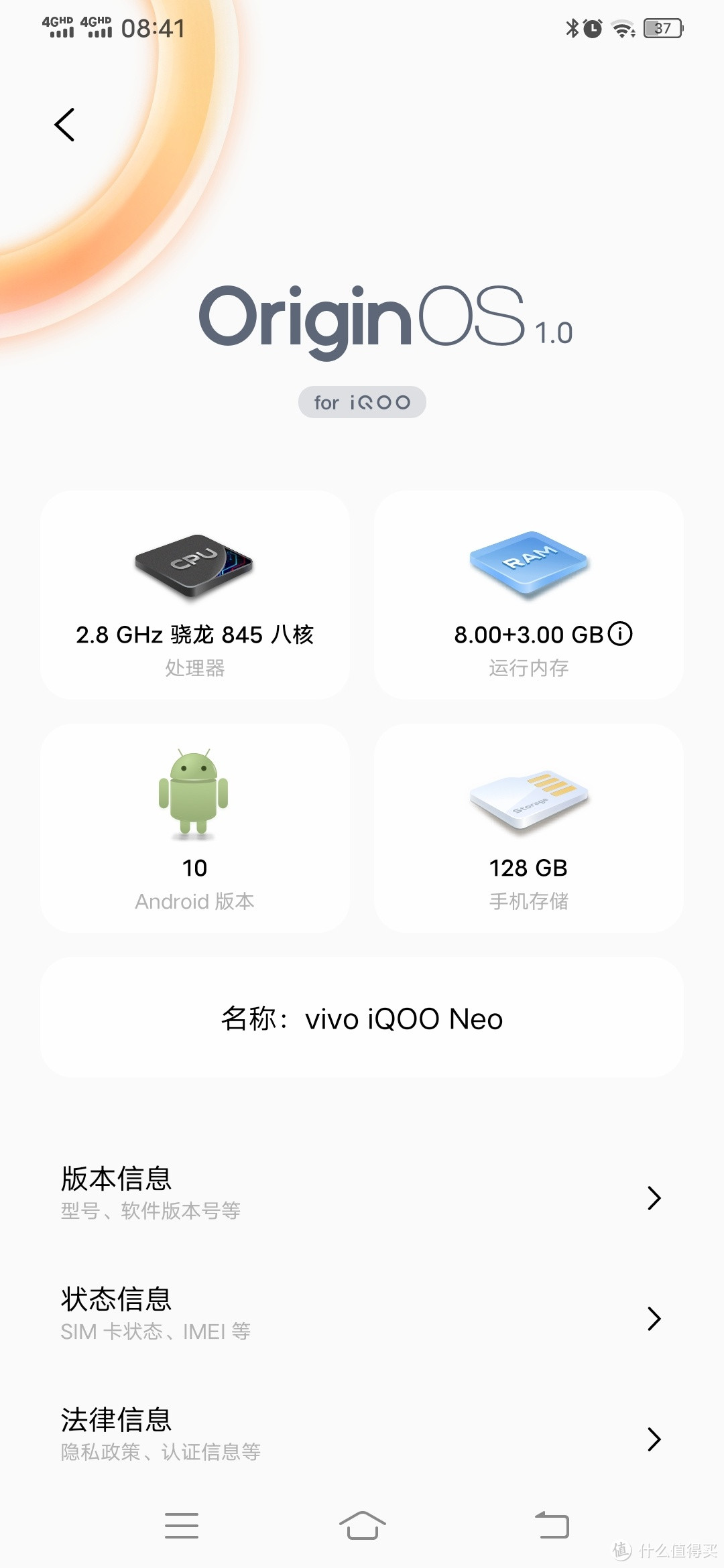 低价享旗舰之iqooneo8