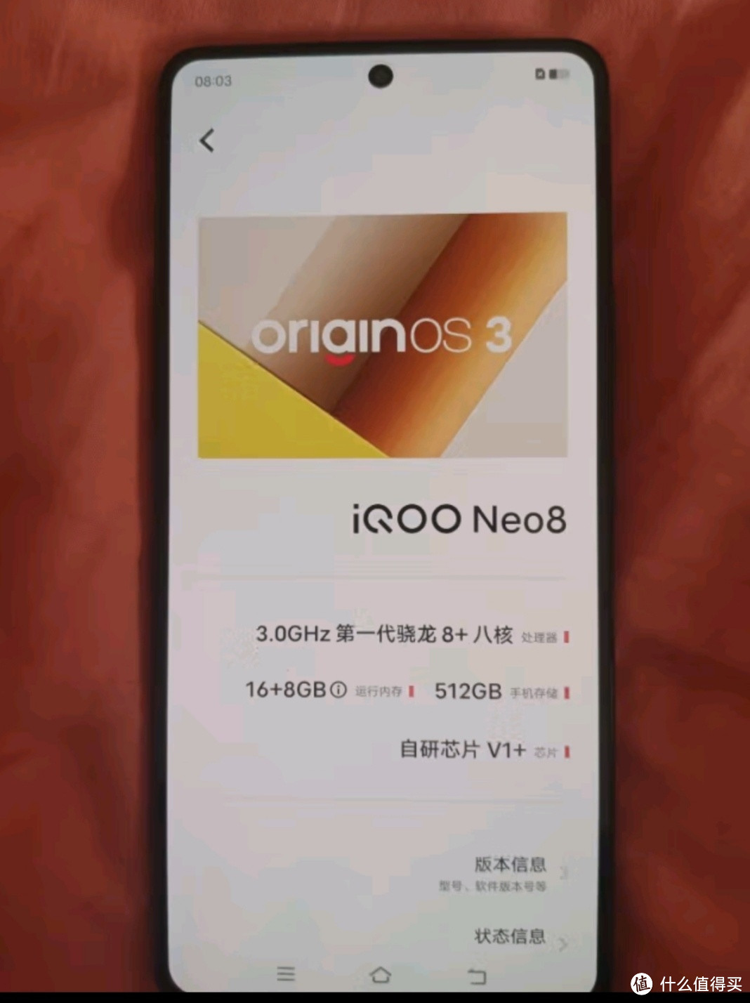 低价享旗舰之iqooneo8