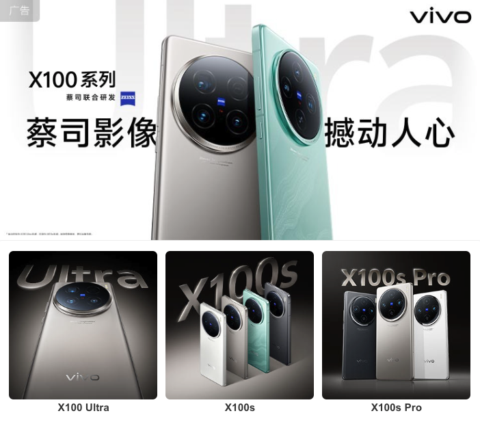 vivo 影像新蓝图暨 X 系列新品发布会定档：5 月 13 日见