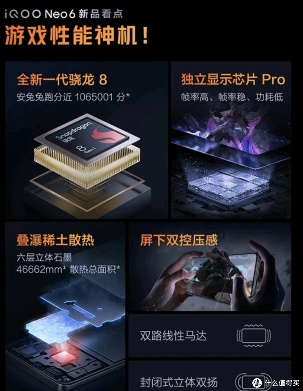 iQOO 9 Pro“燃擎”版深度体验：全方位堆料，让iQOO 9 Pro成为越级旗舰